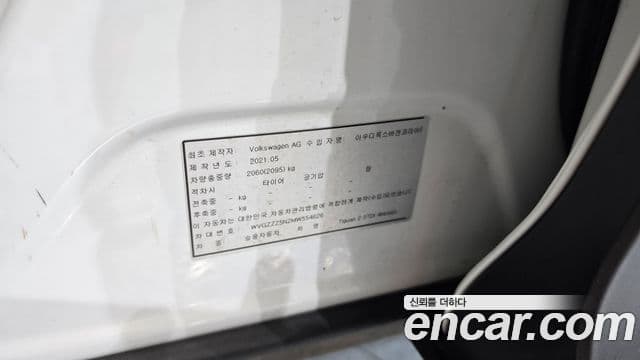 Volkswagen Tiguan 2021 — Photo 28/36