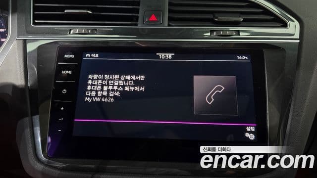 Volkswagen Tiguan 2021 — Photo 20/36