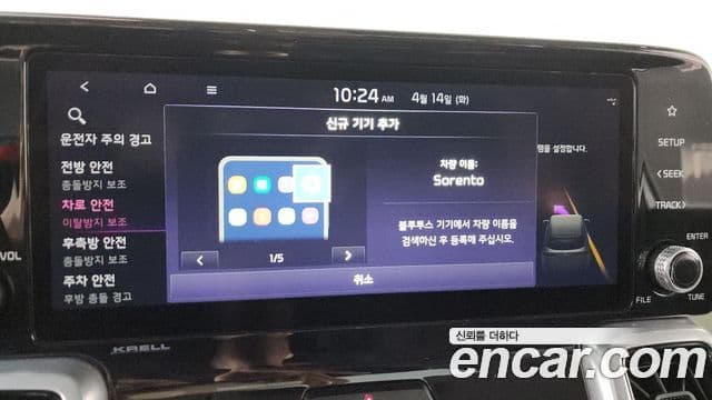 Kia Sorento 2023 — Photo 7/42