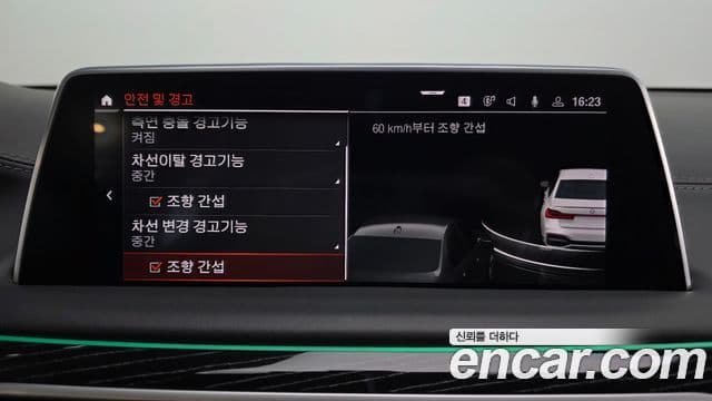 BMW 7 Series 2021 — ფოტო 16/20