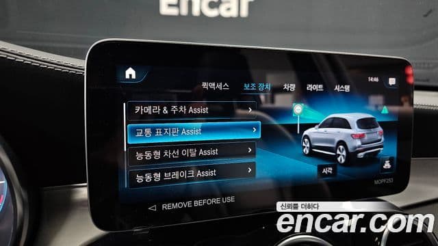 Mercedes-Benz GLC-Class 2021 — Şəkil 17/20