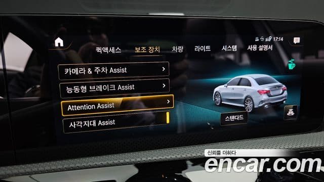 Mercedes-Benz A-Class 2021 — Şəkil 16/20
