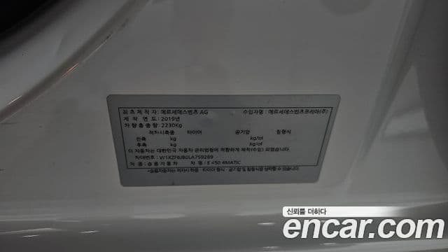 Mercedes-Benz E-Class 2020 — Photo 13/37