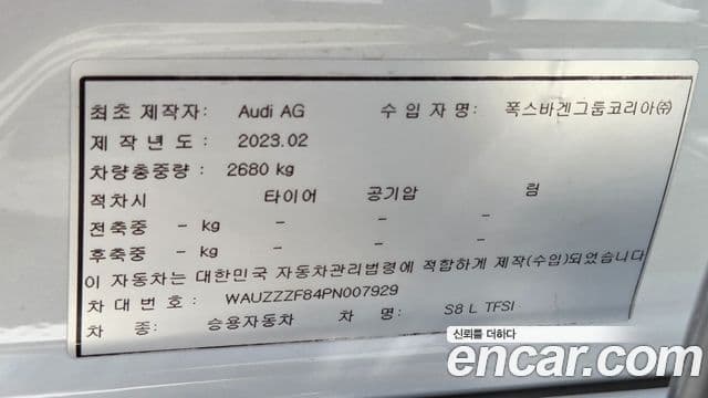 Audi S8 2023 — Photo 20/20