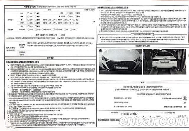 Audi S8 2023 — Photo 19/20