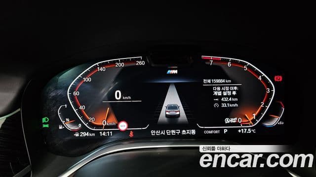 BMW 7 Series 2020 — Photo 1/16