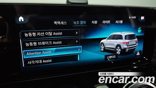 Mercedes-Benz GLB-Class 2021 — Şəkil 16/20