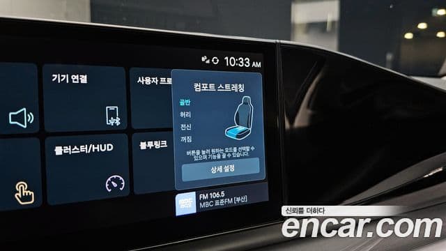 Hyundai Grandeur Hybrid 2023 — Photo 33/34