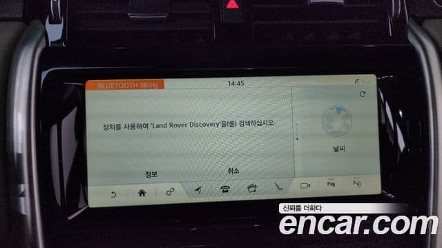 Land Rover Discovery 5 2019 — Şəkil 2/39