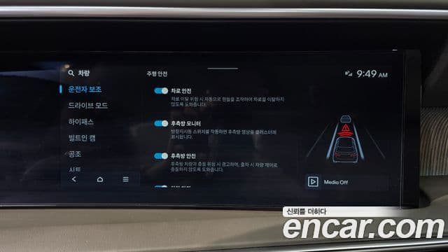 Hyundai Palisade 2025 — Şəkil 15/20