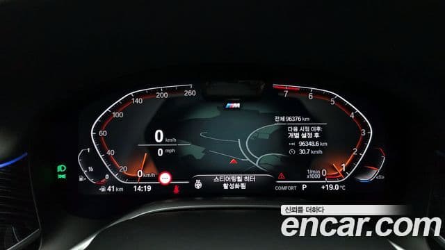 BMW 7 Series 2022 — Şəkil 8/20