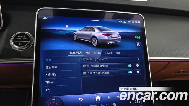 Mercedes-Benz S-Class 2025 — Фото 16/20