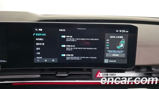 Kia Carnival 2024 — ფოტო 16/20