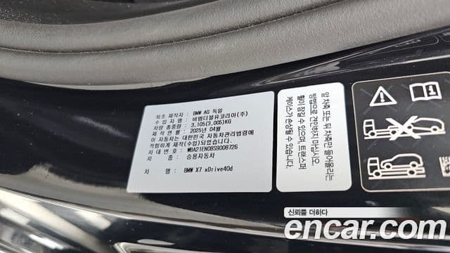 BMW X7 2025 — Photo 22/35