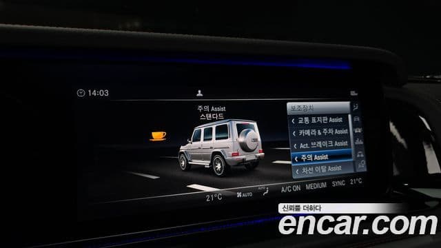 Mercedes-Benz G-Class 2019 — Şəkil 15/20