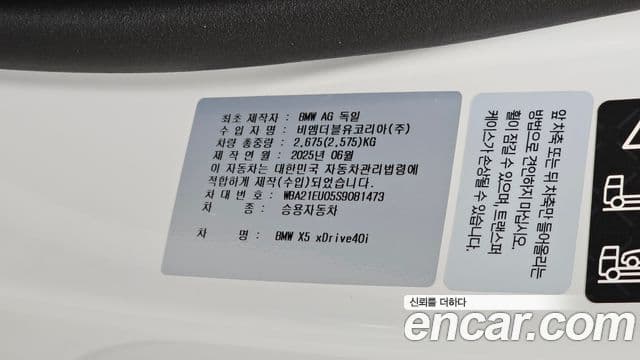 BMW X5 2025 — Photo 7/36