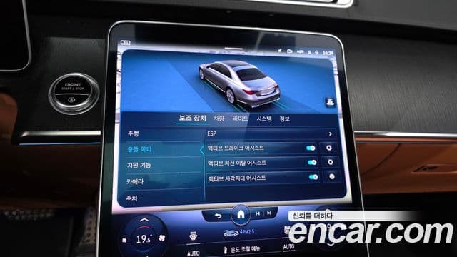 Mercedes-Benz S-Class 2022 — Photo 18/22