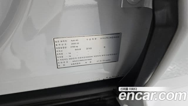Audi Q7 2020 — ფოტო 19/20