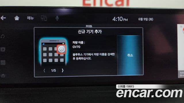 Genesis GV70 2021 — Şəkil 39/39