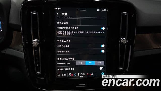 Volvo XC40 Recharge 2024 — ფოტო 3/36