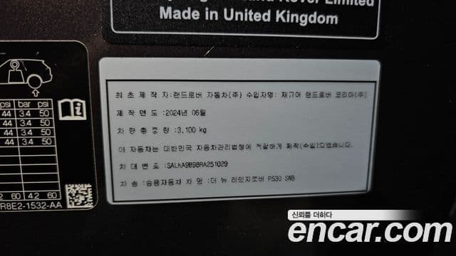 Land Rover Range Rover 2024 — Photo 12/20