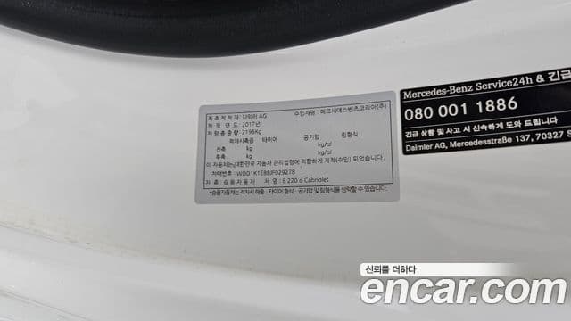 Mercedes-Benz E-Class 2018 — Şəkil 30/35