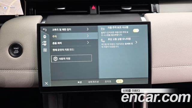 Land Rover Discovery Sport 2025 — Photo 20/34