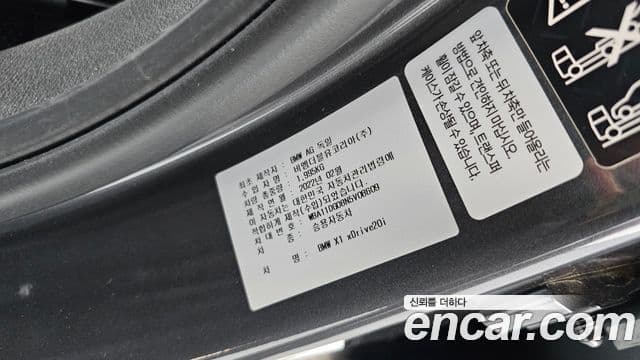 BMW X1 2022 — ფოტო 20/20