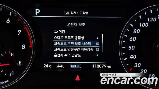 Genesis G70 2019 — Şəkil 16/20