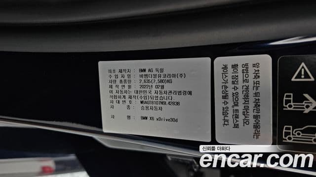 BMW X6 2022 — Photo 9/38