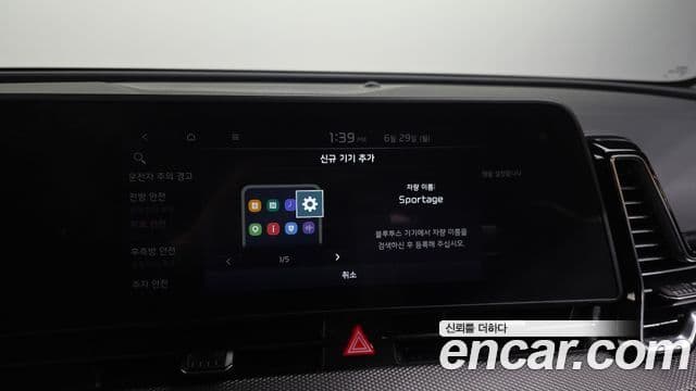 Kia Sportage 2023 — Şəkil 18/20