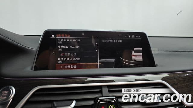 BMW 7 Series 2021 — Photo 12/20