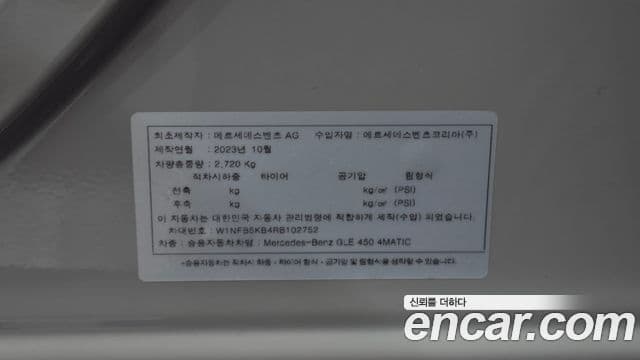 Mercedes-Benz GLE-Class 2023 — Photo 17/32