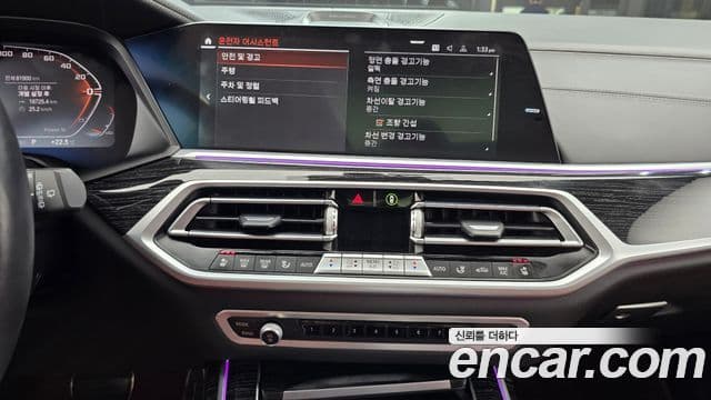 BMW X7 2021 — Şəkil 14/20