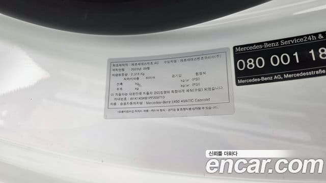 Mercedes-Benz E-Class 2023 — Photo 27/38