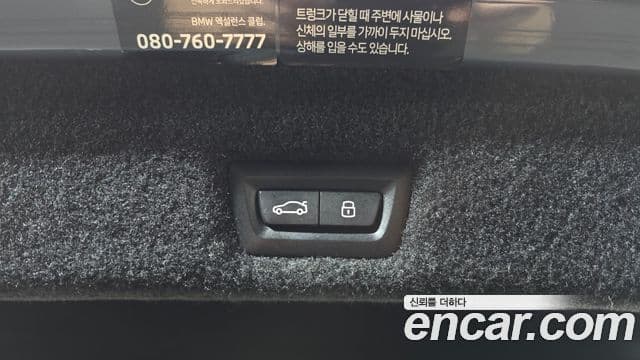 BMW 7 Series 2023 — Photo 17/37