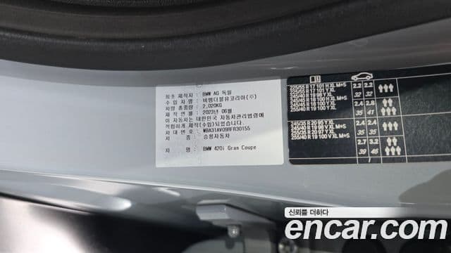 BMW 4 Series 2023 — Photo 34/39