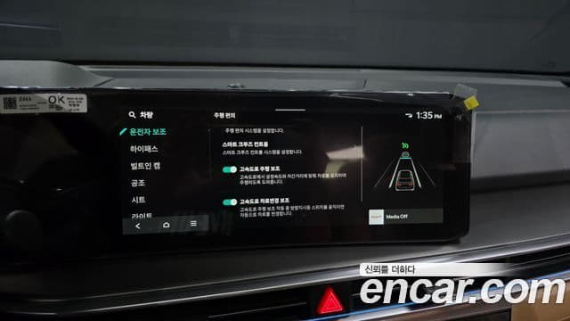 Kia Sorento 2024 — Photo 13/41