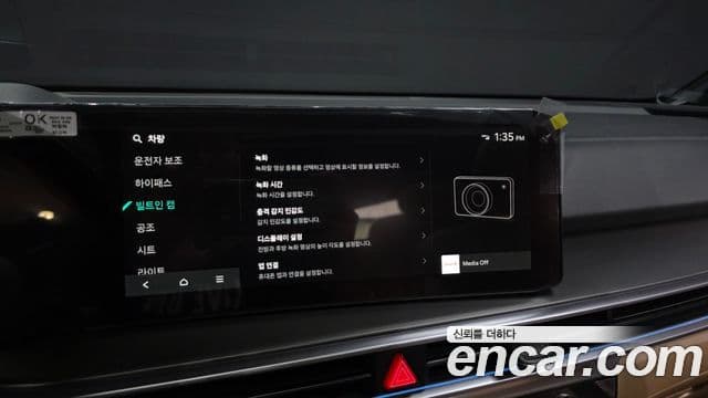Kia Sorento 2024 — Photo 10/41