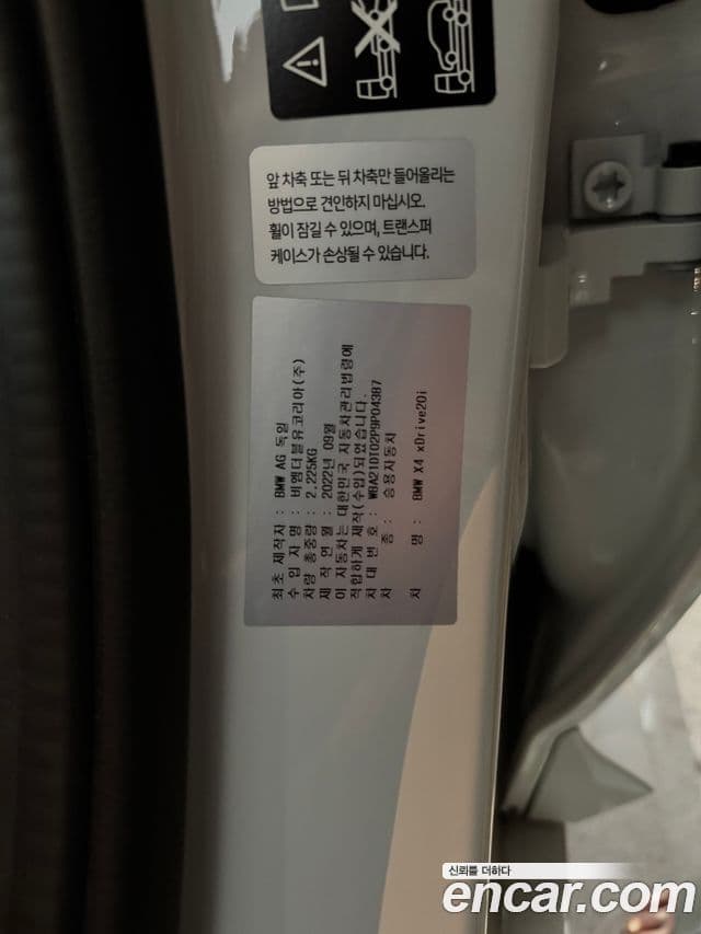BMW X4 2023 — Şəkil 6/20
