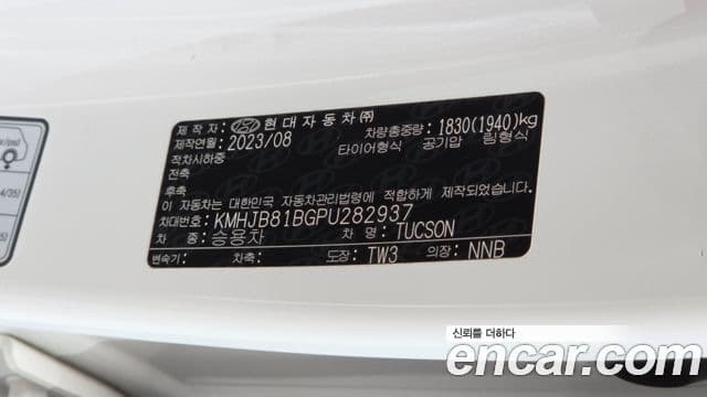 Hyundai The New Tucson 2023 — Şəkil 19/20