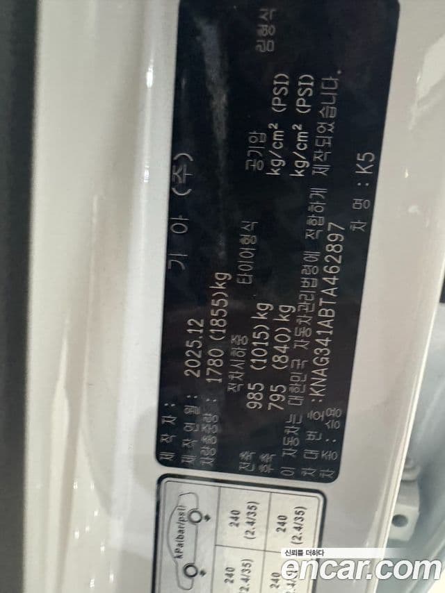 Kia K5 2026 — Şəkil 16/16