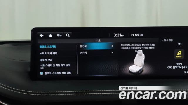 Genesis GV70 2023 — Şəkil 16/20