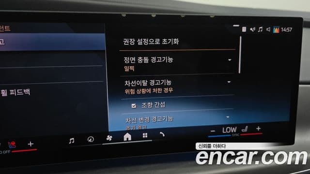 BMW i7 2023 — Photo 25/37