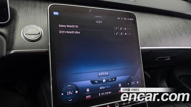 Mercedes-Benz S-Class 2022 — Photo 13/35