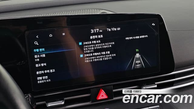 Hyundai Avante 2023 — Şəkil 18/20