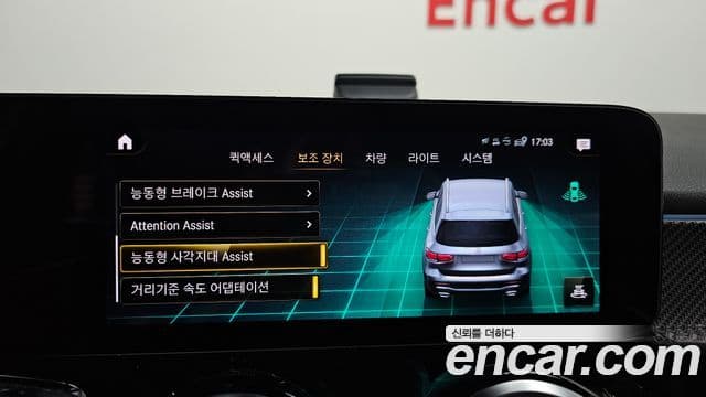 Mercedes-Benz GLB-Class 2023 — Şəkil 17/20
