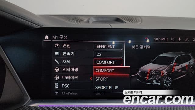 BMW X5M 2020 — Şəkil 9/32