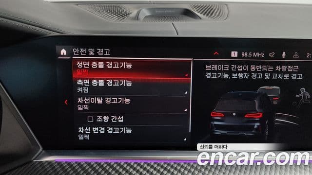 BMW X5M 2020 — Şəkil 28/32