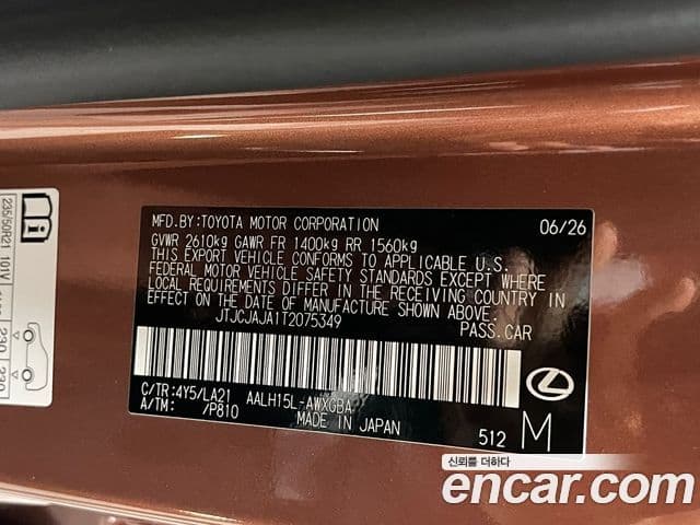 Lexus RX350h 2026 — Şəkil 15/16